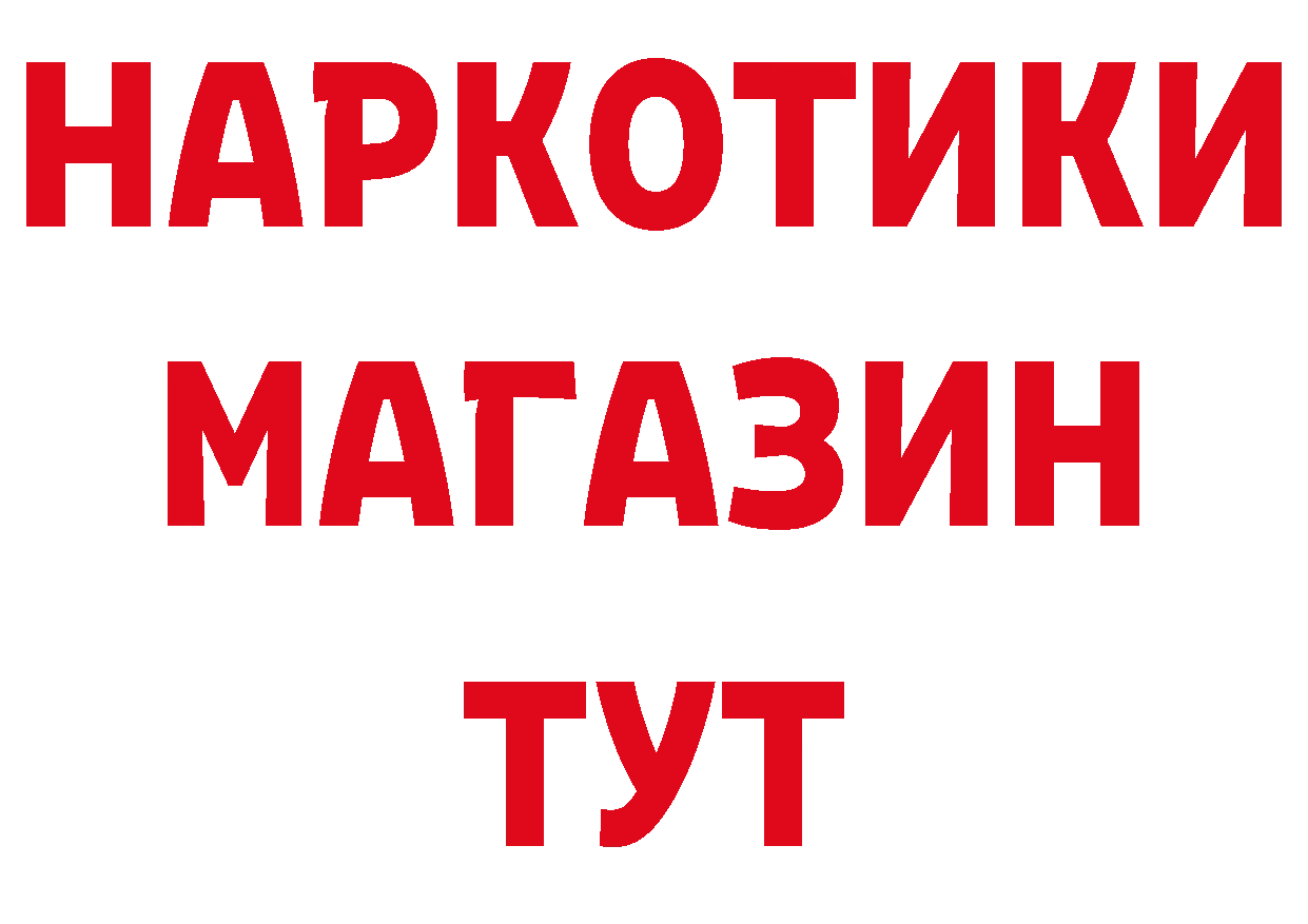 БУТИРАТ BDO 33% ссылка дарк нет mega Яранск